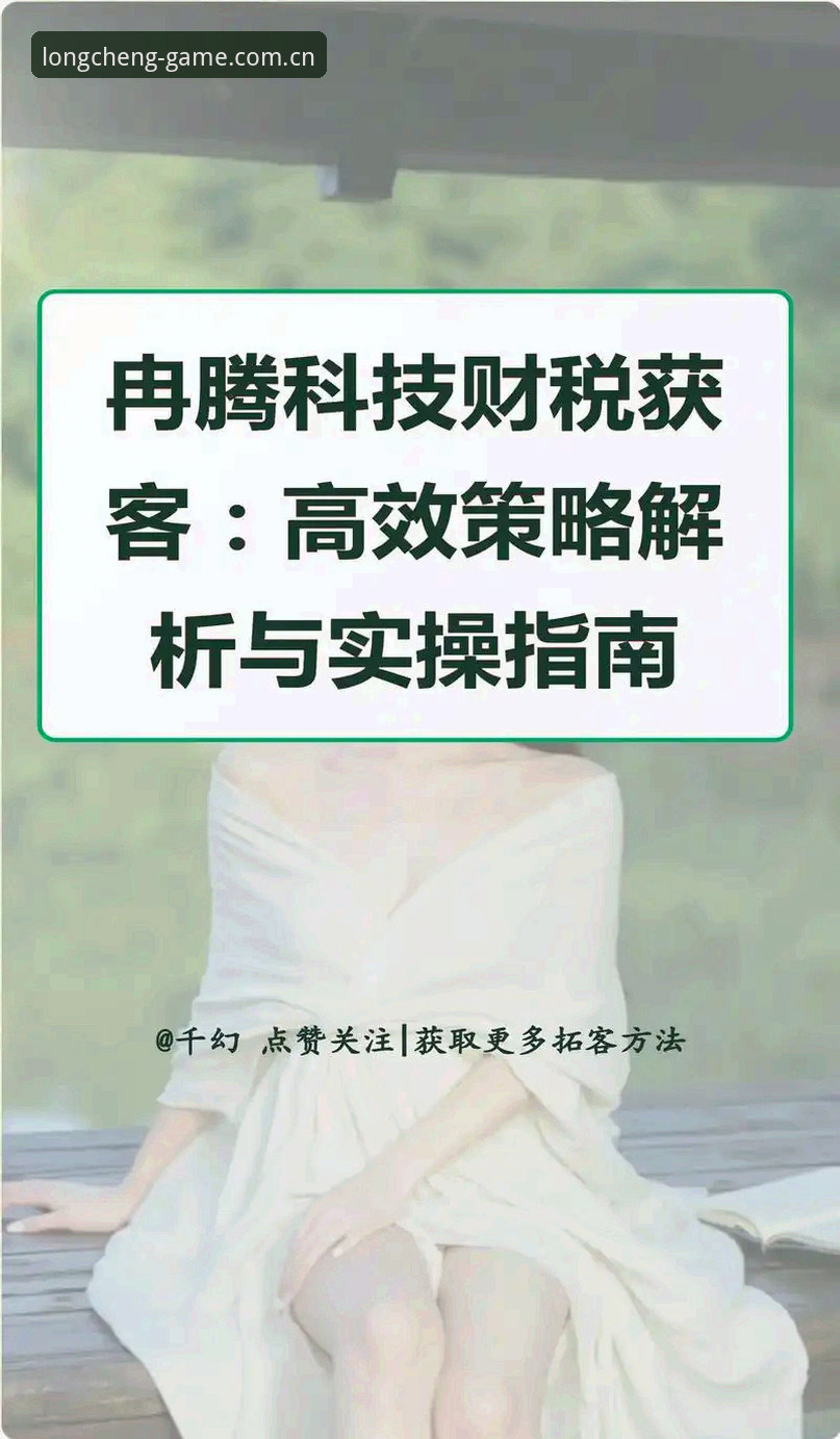 长城体育App下载与使用详解：技术评测与实操指南