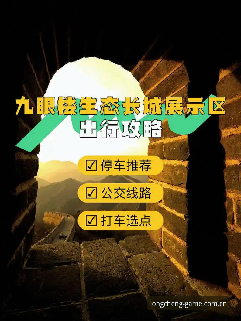 长城体育官网登录与使用完整指南：从入门到精通