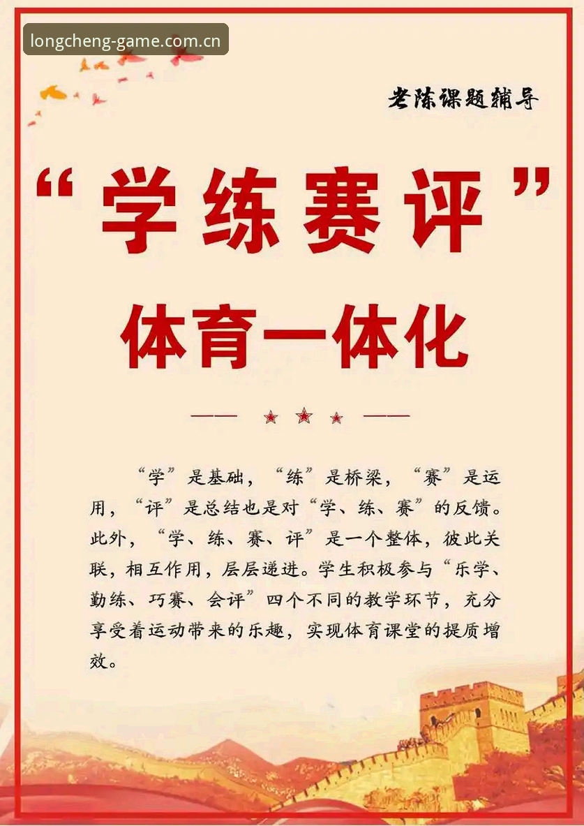 掌握长城体育平台教程的五大实用技巧，提升赛事互动体验